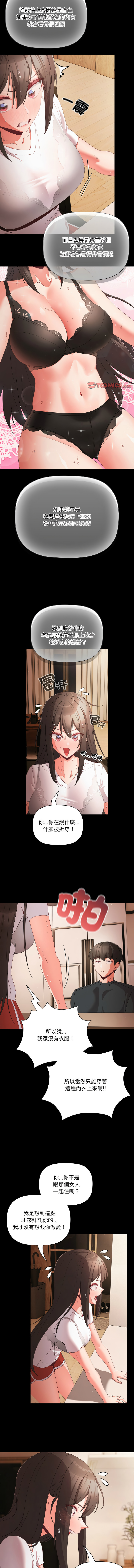[韩国漫画] 突然成为公寓管理员 剧情,巨乳大奶,青年,全彩#[13P]-9