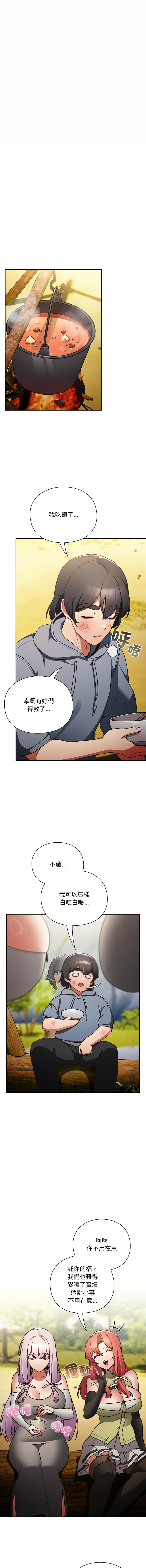 [韩国漫画] 当前女友变成异世界独裁者 剧情,女学生,青年,全彩#[32P]-15