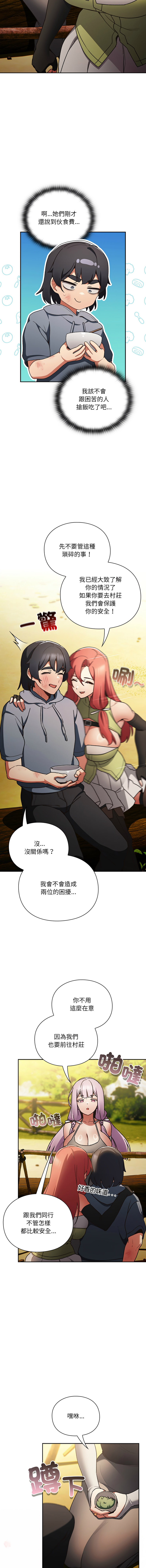 [韩国漫画] 当前女友变成异世界独裁者 剧情,女学生,青年,全彩#[32P]-18