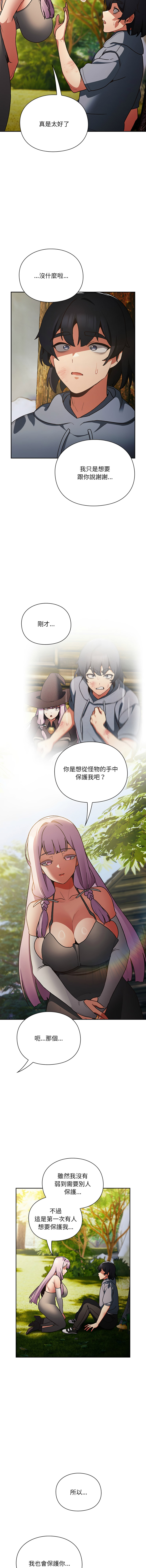 [韩国漫画] 当前女友变成异世界独裁者 剧情,女学生,青年,全彩#[32P]-24