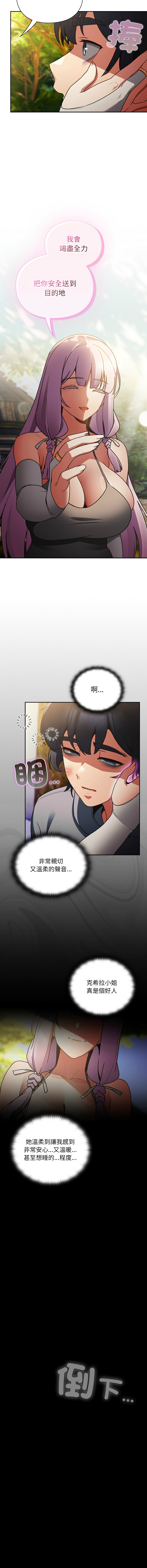 [韩国漫画] 当前女友变成异世界独裁者 剧情,女学生,青年,全彩#[32P]-25