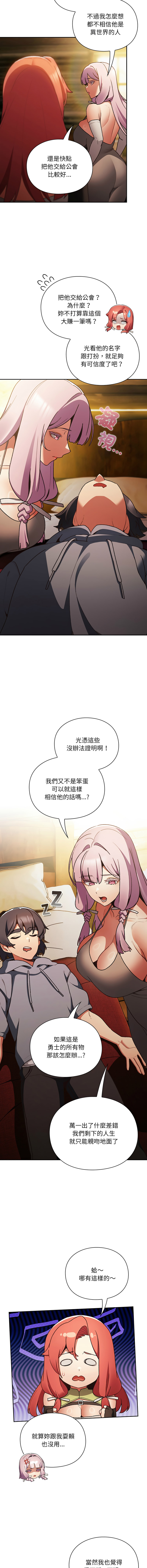 [韩国漫画] 当前女友变成异世界独裁者 剧情,女学生,青年,全彩#[32P]-27