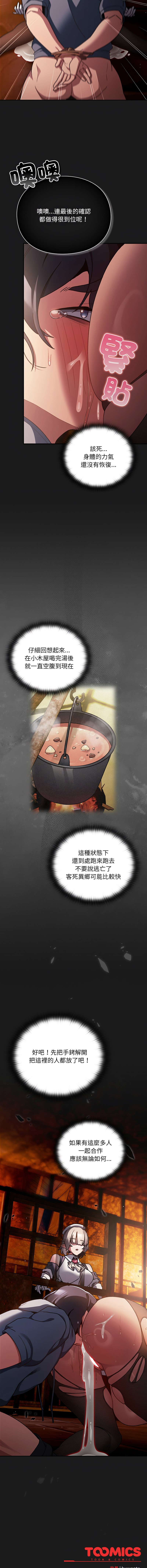 [韩国漫画] 当前女友变成异世界独裁者 剧情,女学生,青年,全彩#[18P]-17