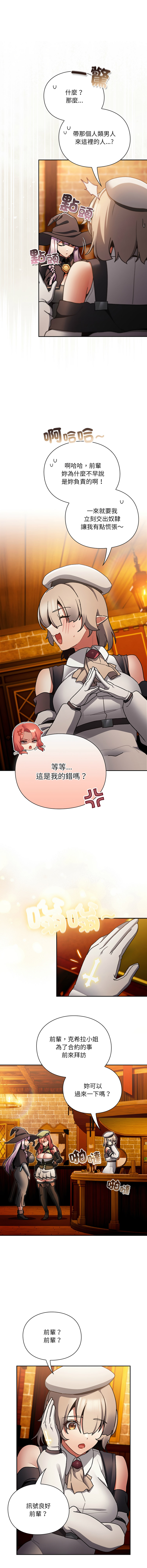[韩国漫画] 当前女友变成异世界独裁者 剧情,女学生,青年,全彩#[18P]-3