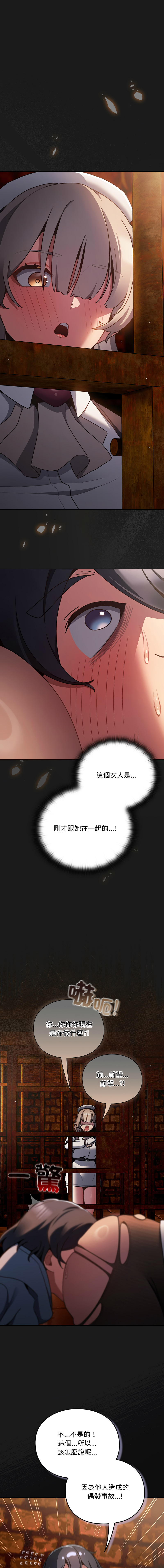 [韩国漫画] 当前女友变成异世界独裁者 剧情,女学生,青年,全彩#[19P]-1