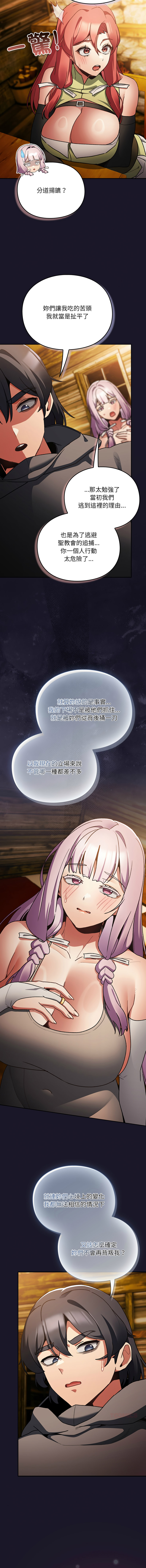 [韩国漫画] 当前女友变成异世界独裁者 剧情,女学生,青年,全彩#[19P]-15
