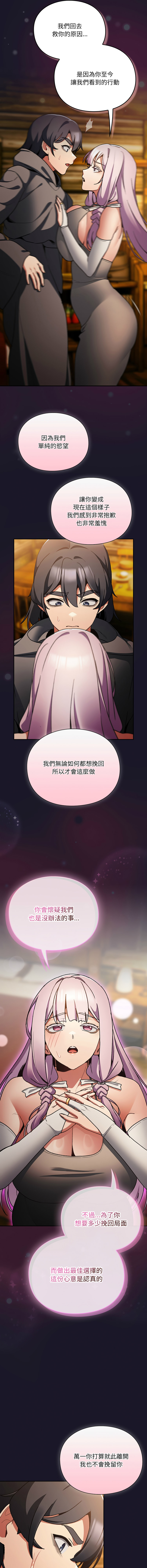 [韩国漫画] 当前女友变成异世界独裁者 剧情,女学生,青年,全彩#[19P]-16