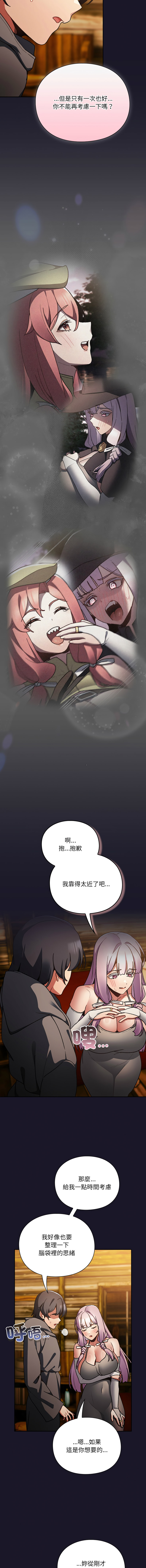 [韩国漫画] 当前女友变成异世界独裁者 剧情,女学生,青年,全彩#[19P]-17