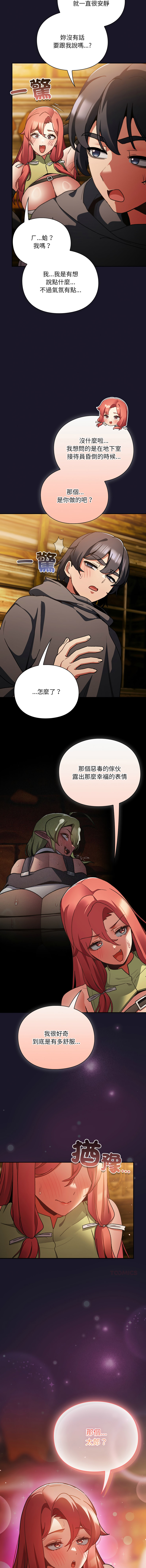 [韩国漫画] 当前女友变成异世界独裁者 剧情,女学生,青年,全彩#[19P]-18
