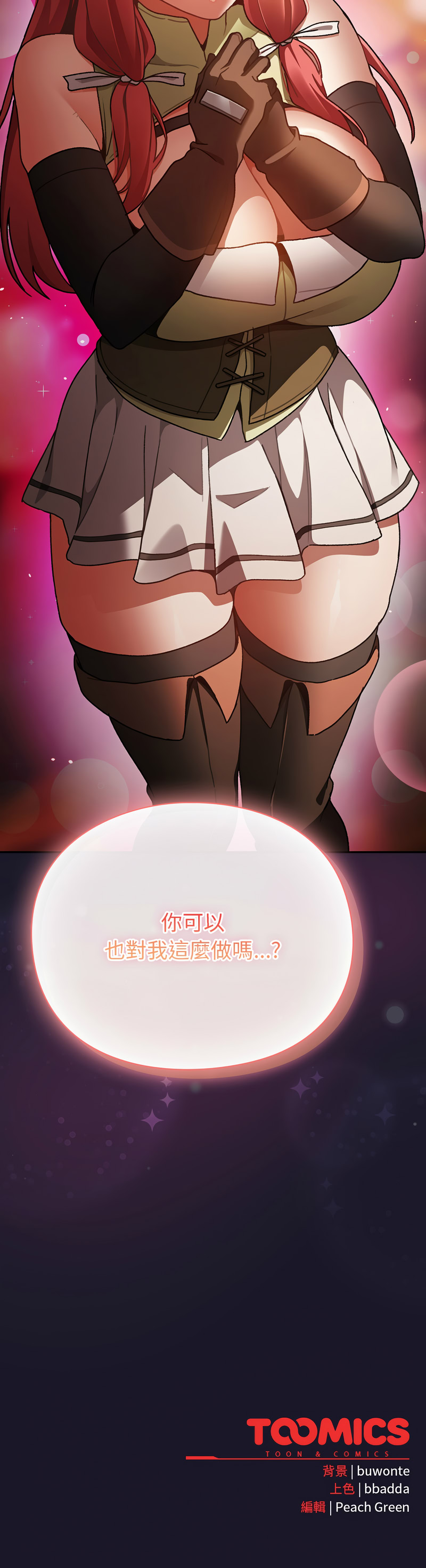 [韩国漫画] 当前女友变成异世界独裁者 剧情,女学生,青年,全彩#[19P]-19