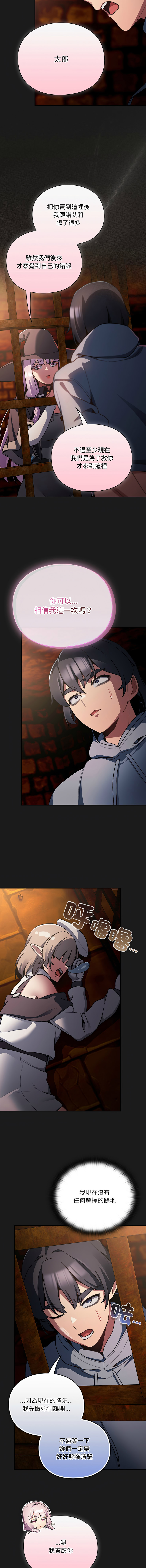 [韩国漫画] 当前女友变成异世界独裁者 剧情,女学生,青年,全彩#[19P]-9