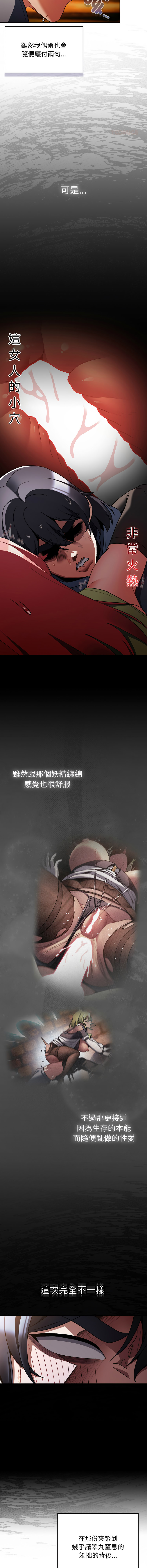 [韩国漫画] 当前女友变成异世界独裁者 剧情,女学生,青年,全彩#[18P]-10