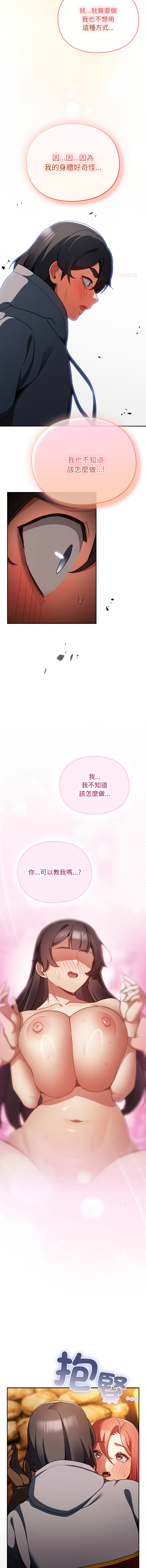 [韩国漫画] 当前女友变成异世界独裁者 剧情,女学生,青年,全彩#[18P]-7
