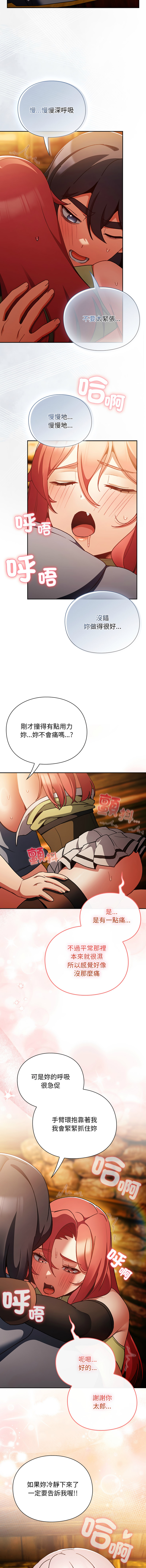 [韩国漫画] 当前女友变成异世界独裁者 剧情,女学生,青年,全彩#[18P]-8