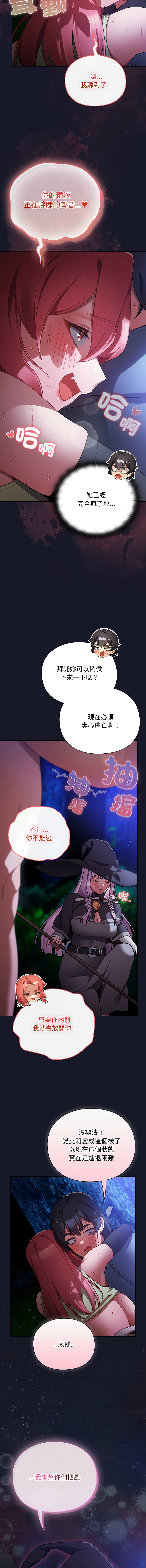 [韩国漫画] 当前女友变成异世界独裁者 剧情,女学生,青年,全彩#[16P]-4