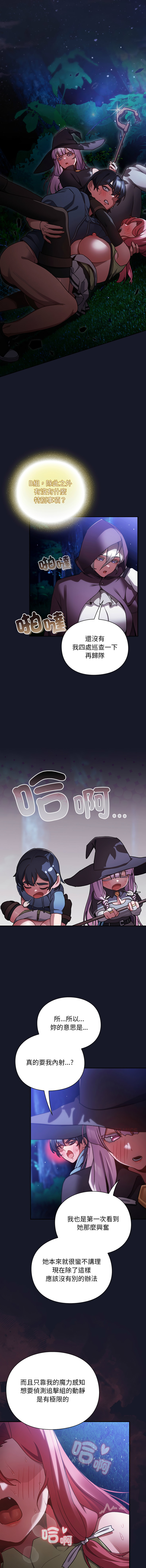 [韩国漫画] 当前女友变成异世界独裁者 剧情,女学生,青年,全彩#[16P]-6