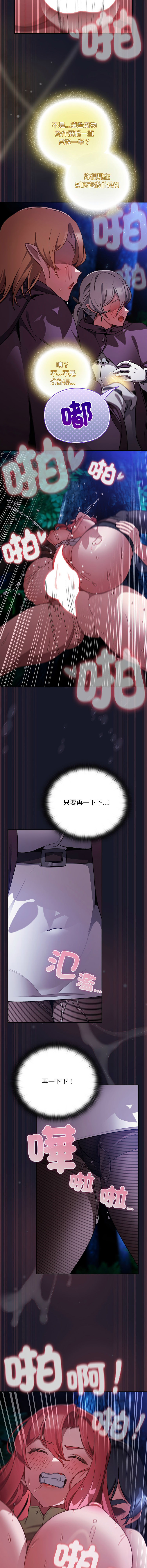 [韩国漫画] 当前女友变成异世界独裁者 剧情,女学生,青年,全彩#[16P]-11