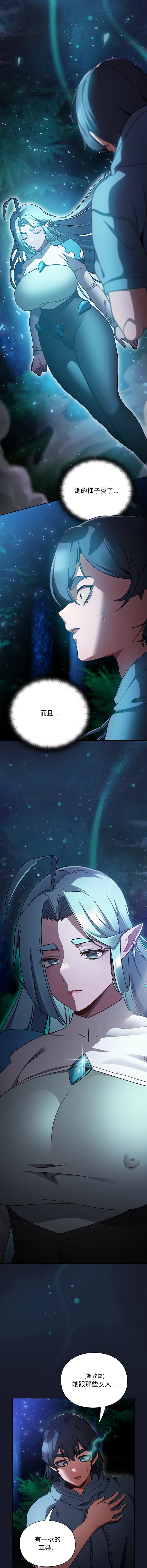 [韩国漫画] 当前女友变成异世界独裁者 剧情,女学生,青年,全彩#[16P]-13