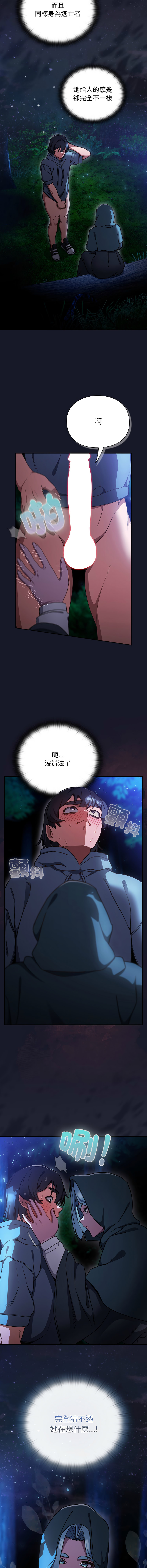 [韩国漫画] 当前女友变成异世界独裁者 剧情,女学生,青年,全彩#[16P]-7