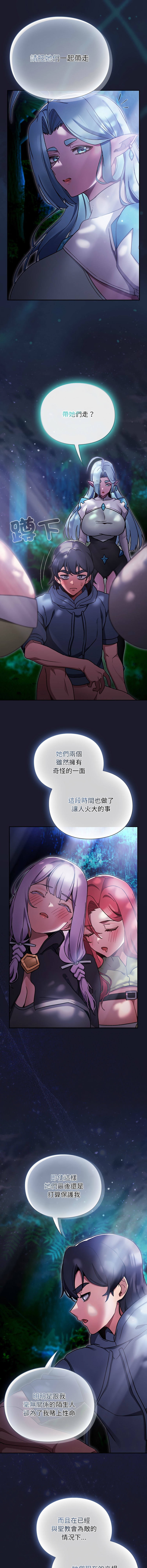 [韩国漫画] 当前女友变成异世界独裁者 剧情,女学生,青年,全彩#[15P]-12