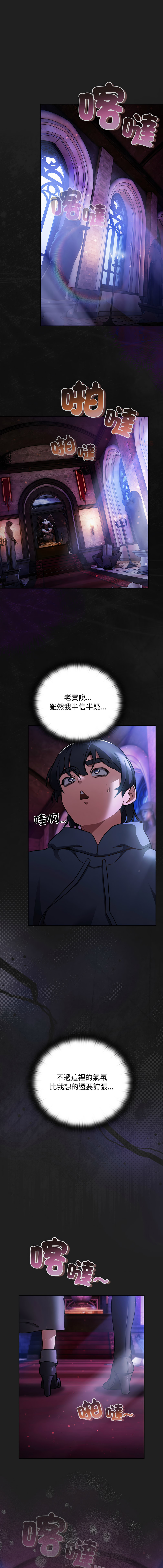 [韩国漫画] 当前女友变成异世界独裁者 剧情,女学生,青年,全彩#[17P]-1