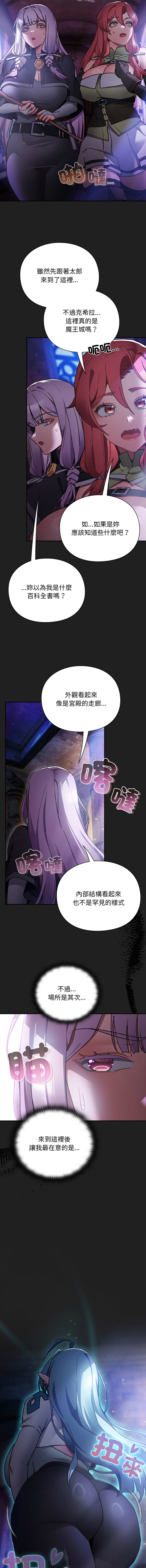 [韩国漫画] 当前女友变成异世界独裁者 剧情,女学生,青年,全彩#[17P]-2