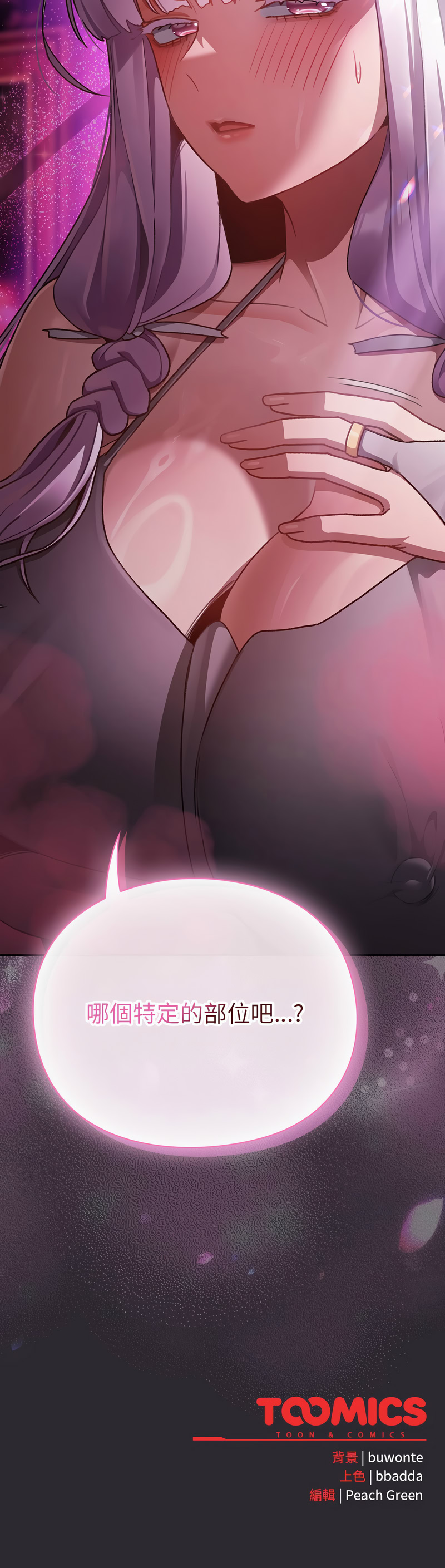 [韩国漫画] 当前女友变成异世界独裁者 剧情,女学生,青年,全彩#[15P]-15