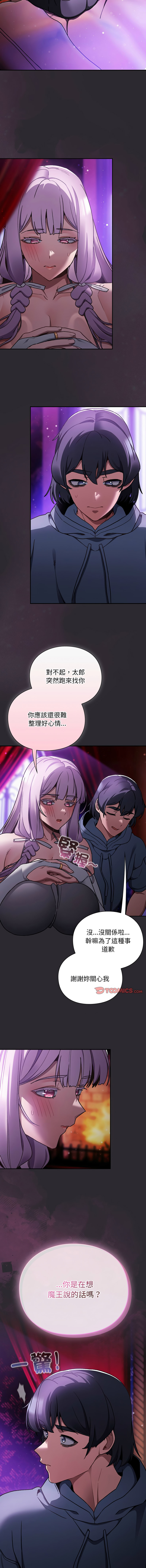 [韩国漫画] 当前女友变成异世界独裁者 剧情,女学生,青年,全彩#[15P]-8