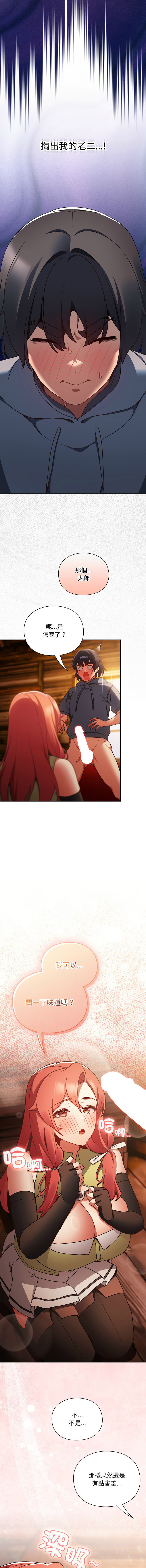 [韩国漫画] 当前女友变成异世界独裁者 剧情,女学生,青年,全彩#[20P]-10