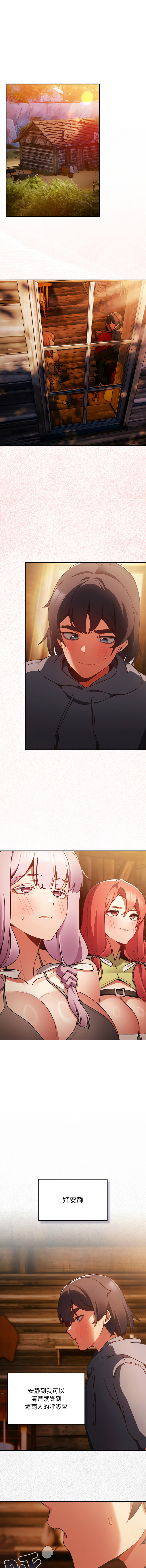 [韩国漫画] 当前女友变成异世界独裁者 剧情,女学生,青年,全彩#[20P]-8