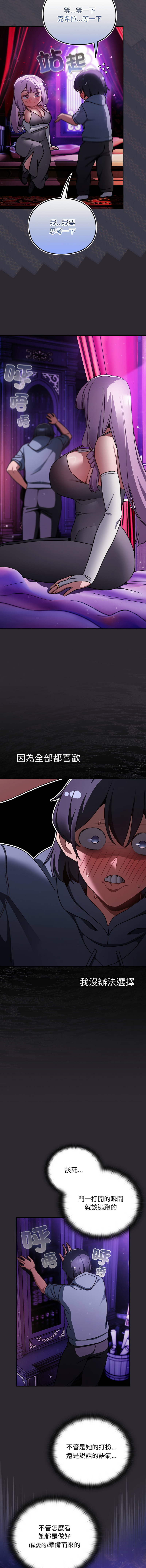 [韩国漫画] 当前女友变成异世界独裁者 剧情,女学生,青年,全彩#[15P]-2