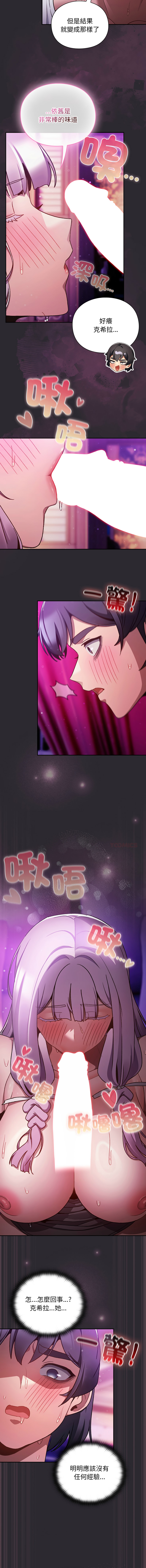 [韩国漫画] 当前女友变成异世界独裁者 剧情,女学生,青年,全彩#[15P]-13