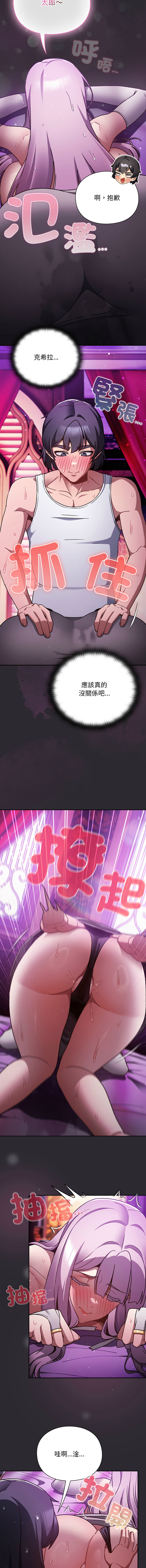 [韩国漫画] 当前女友变成异世界独裁者 剧情,女学生,青年,全彩#[15P]-2