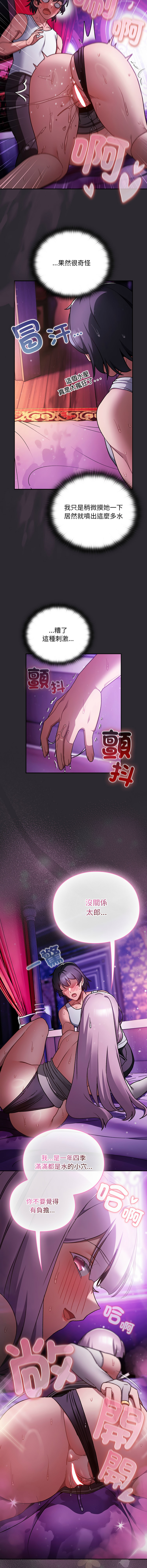 [韩国漫画] 当前女友变成异世界独裁者 剧情,女学生,青年,全彩#[15P]-4