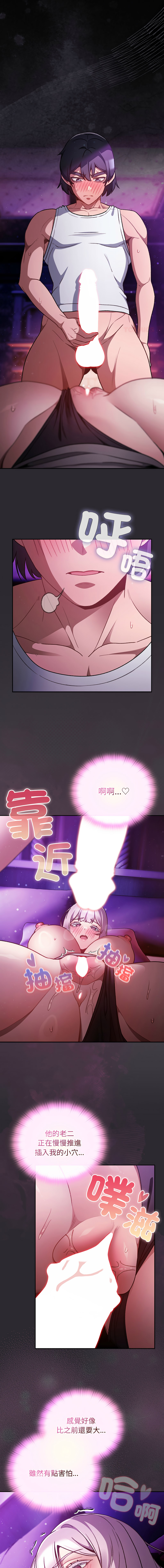 [韩国漫画] 当前女友变成异世界独裁者 剧情,女学生,青年,全彩#[16P]-1