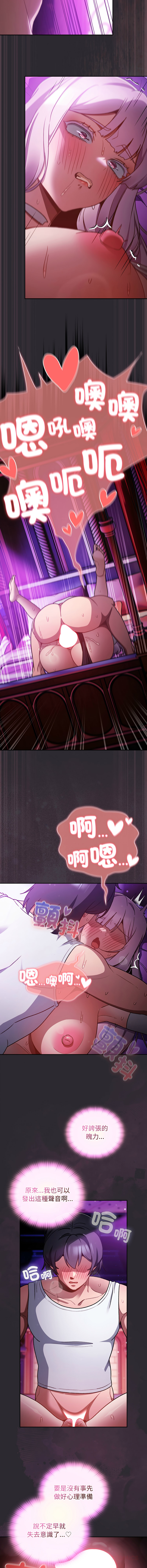 [韩国漫画] 当前女友变成异世界独裁者 剧情,女学生,青年,全彩#[16P]-3