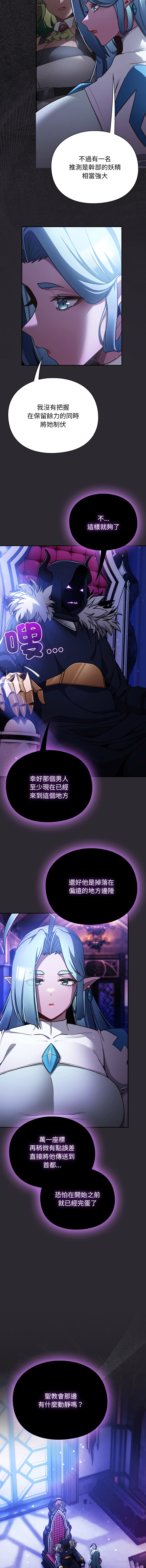 [韩国漫画] 当前女友变成异世界独裁者 剧情,女学生,青年,全彩#[15P]-2