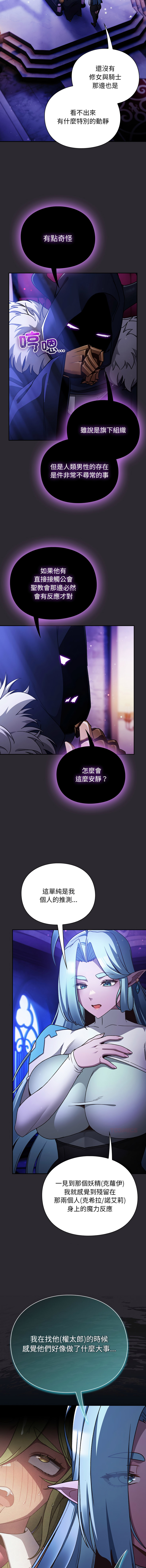 [韩国漫画] 当前女友变成异世界独裁者 剧情,女学生,青年,全彩#[15P]-3