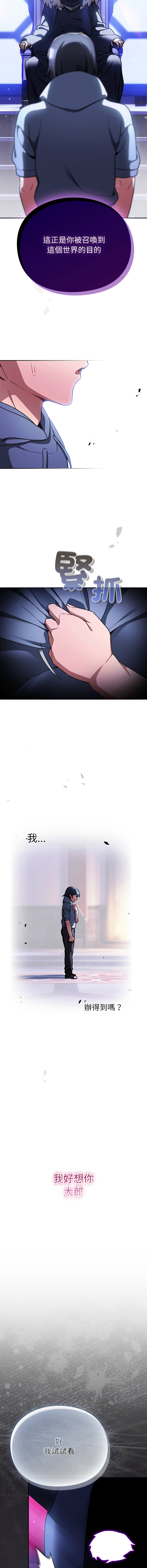 [韩国漫画] 当前女友变成异世界独裁者 剧情,女学生,青年,全彩#[17P]-11