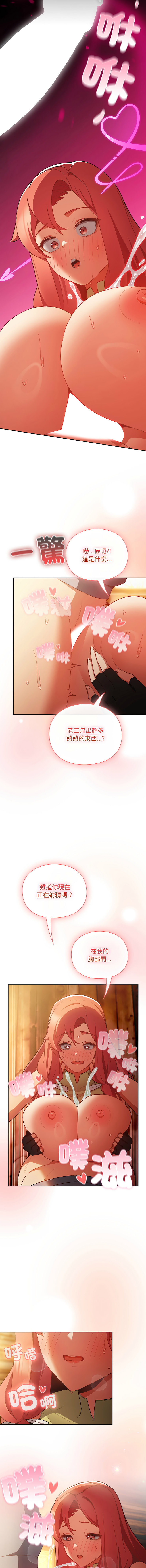 [韩国漫画] 当前女友变成异世界独裁者 剧情,女学生,青年,全彩#[19P]-10