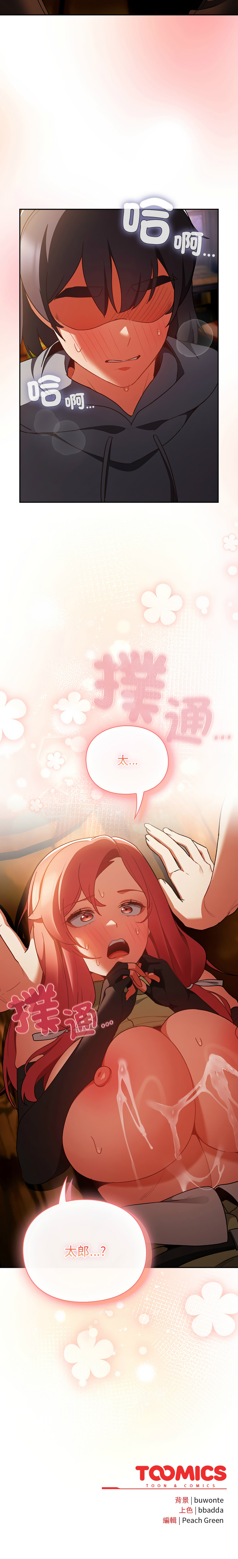 [韩国漫画] 当前女友变成异世界独裁者 剧情,女学生,青年,全彩#[19P]-19