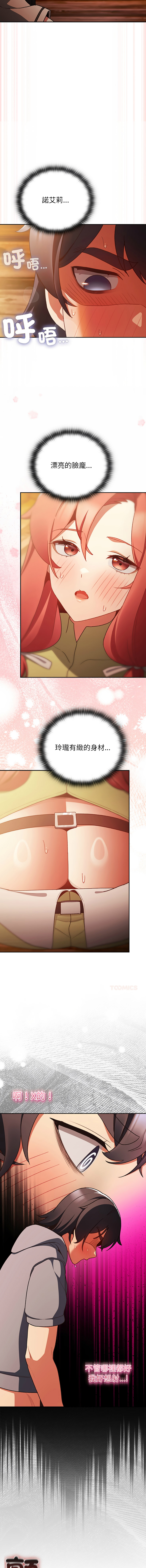 [韩国漫画] 当前女友变成异世界独裁者 剧情,女学生,青年,全彩#[19P]-4