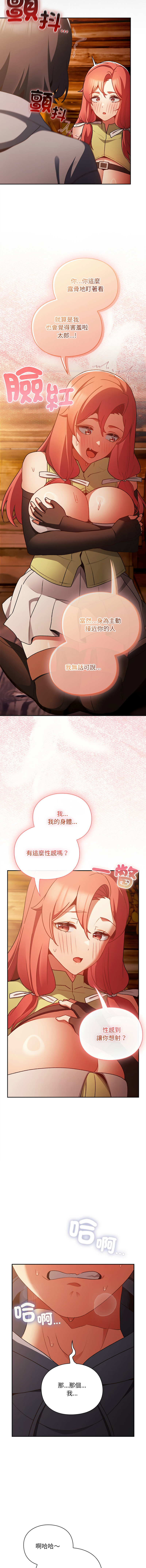 [韩国漫画] 当前女友变成异世界独裁者 剧情,女学生,青年,全彩#[19P]-5