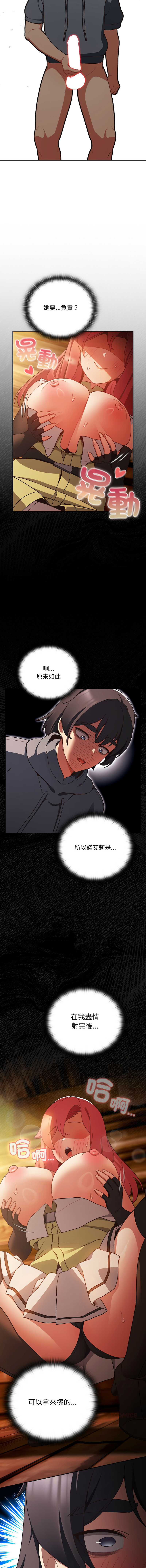 [韩国漫画] 当前女友变成异世界独裁者 剧情,女学生,青年,全彩#[19P]-7