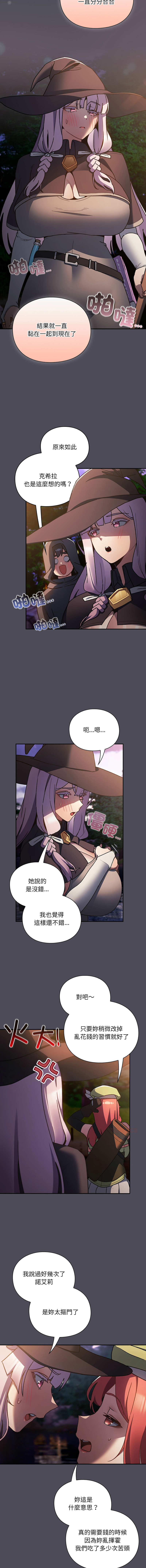 [韩国漫画] 当前女友变成异世界独裁者 剧情,女学生,青年,全彩#[21P]-17