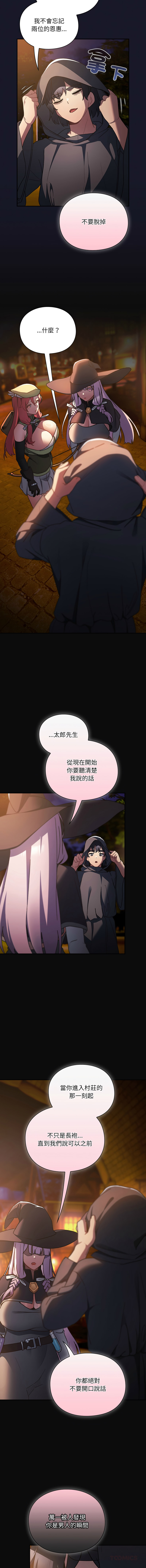 [韩国漫画] 当前女友变成异世界独裁者 剧情,女学生,青年,全彩#[21P]-20