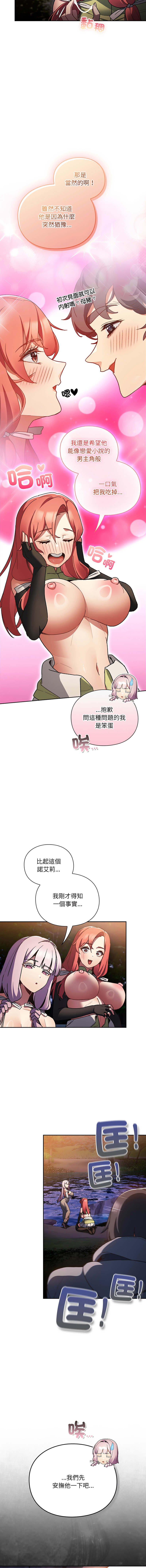 [韩国漫画] 当前女友变成异世界独裁者 剧情,女学生,青年,全彩#[21P]-5