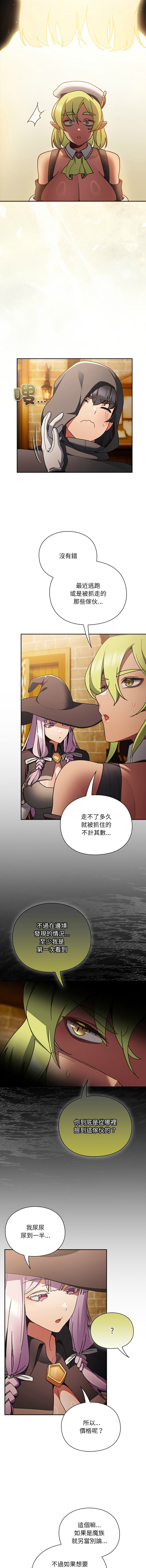 [韩国漫画] 当前女友变成异世界独裁者 剧情,女学生,青年,全彩#[20P]-13