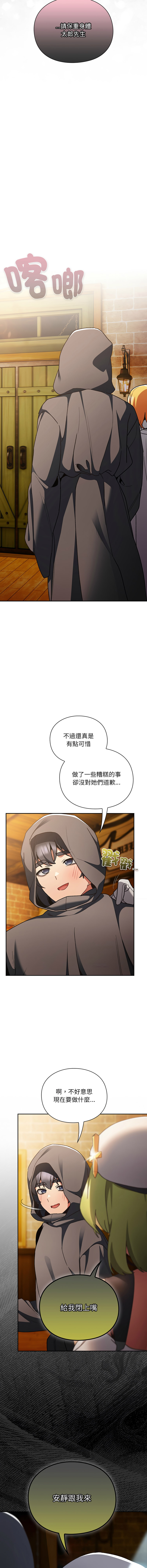 [韩国漫画] 当前女友变成异世界独裁者 剧情,女学生,青年,全彩#[20P]-19