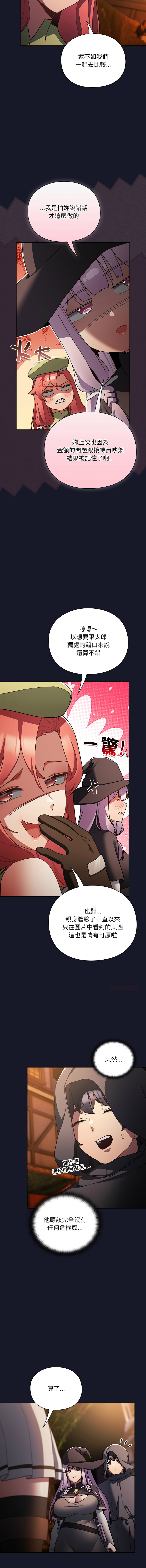 [韩国漫画] 当前女友变成异世界独裁者 剧情,女学生,青年,全彩#[20P]-4